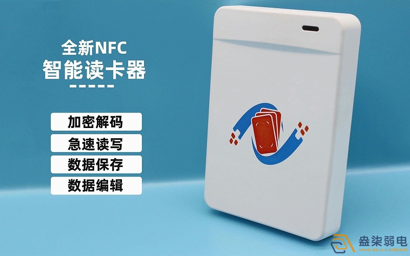 NFC和生物識別門禁哪個好？