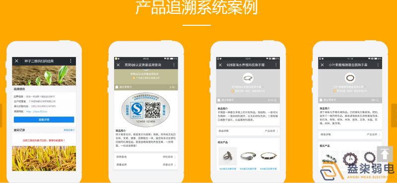 企業防偽和追溯平臺帶來哪些好處？