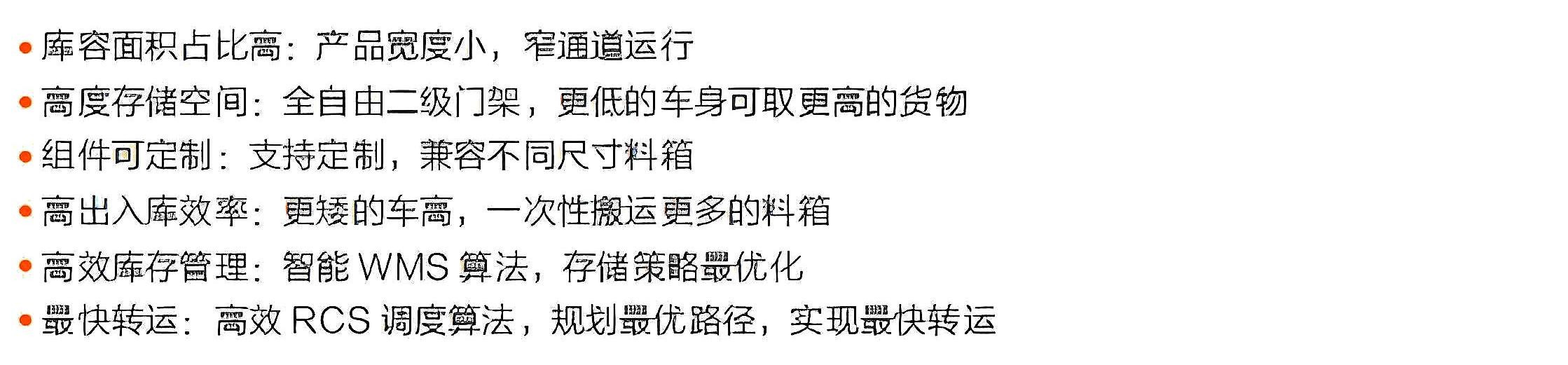 海康-前移叉取式機器人F5-1600產品優(yōu)勢