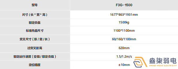 海康-潛伏機(jī)器人MR-Q8-2000LH-A4(MM)技術(shù)參數(shù)